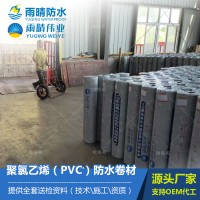 聚氯乙烯（PVC）防水卷材