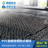 PVC耐根穿刺防水卷材