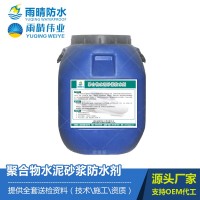 聚合物水泥砂浆防水剂