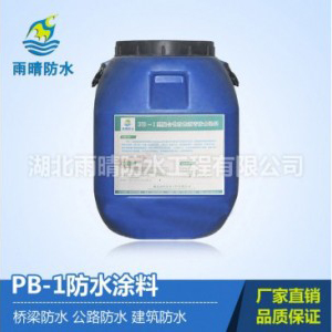 PB-L型聚合物桥面防水涂料