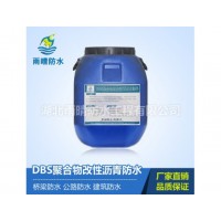 DBS聚合物改性沥青防水涂料