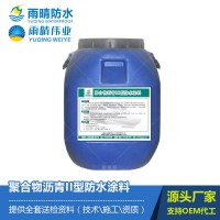 聚合物沥青II型防水涂料