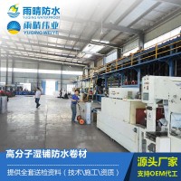 APF-3000W压敏反应型高分子湿铺防水卷材