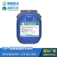 TQF-I型聚氨酯防水涂料 铁路桥涵用防水材料