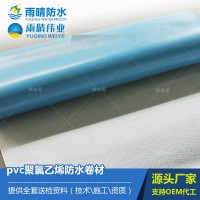 pvc聚氯乙烯防水卷材