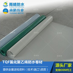 TQF氯化聚乙烯防水卷材图1