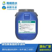 可调色聚氨酯防水涂料 单组份水性/油性聚氨酯防水涂料