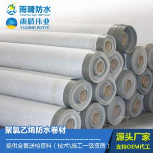 聚氯乙烯防水卷材 PVC防水卷材图1