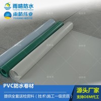 防穿刺PVC防水卷材