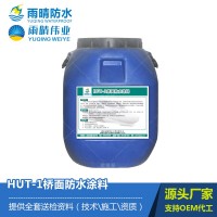 HUT-1桥面防水材料