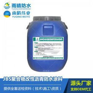 JBS聚合物改性沥青防水涂料图1
