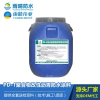 PD-1聚合物改性沥青道桥防水涂料