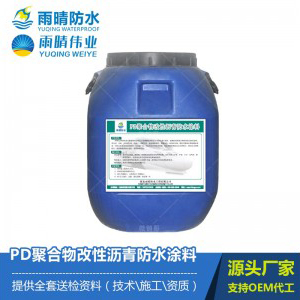 PD型聚合物改性沥青防水涂料图1