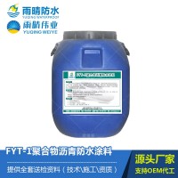 FYT-1聚合物桥面沥青防水涂料