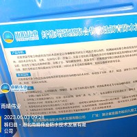 纤维增强型聚合物改性沥青防水涂料