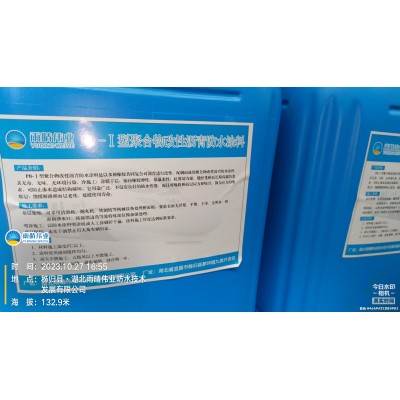 聚合物改性沥青桥面防水涂料（PB-II）