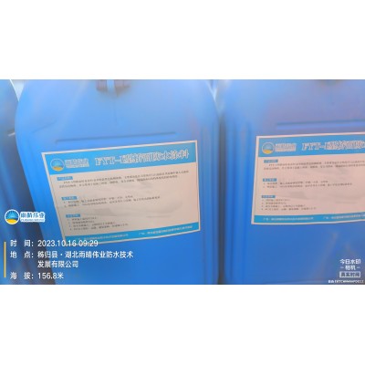 FYT桥面防水涂料