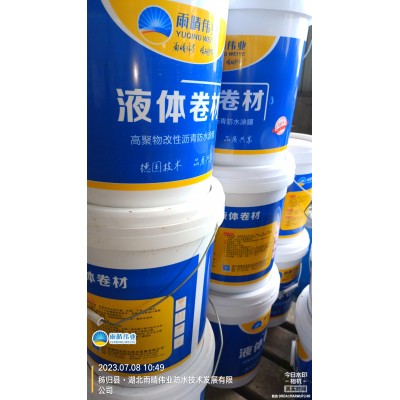高聚物改性沥青防水涂料、液体卷材