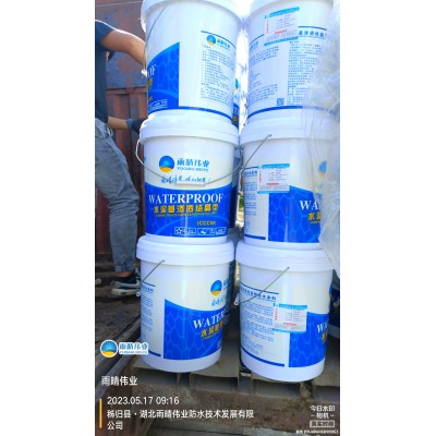 水泥基渗透结晶型防水涂料