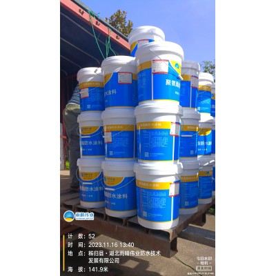 水性聚氨酯防水涂料