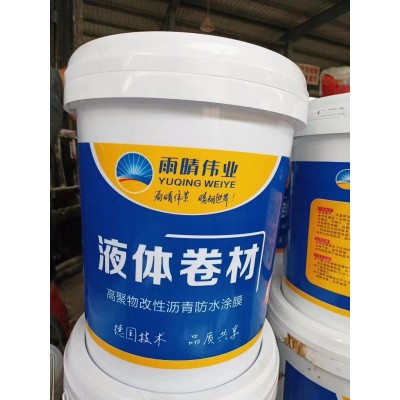 液体卷材高聚物改性沥青防水涂料 液体卷材
