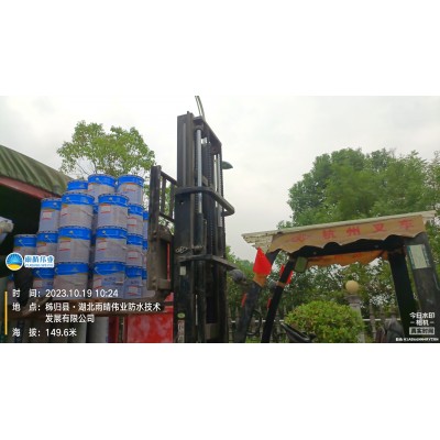 屋面防水材料   非固化防水涂料