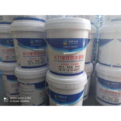 K11A高柔韧防水涂料