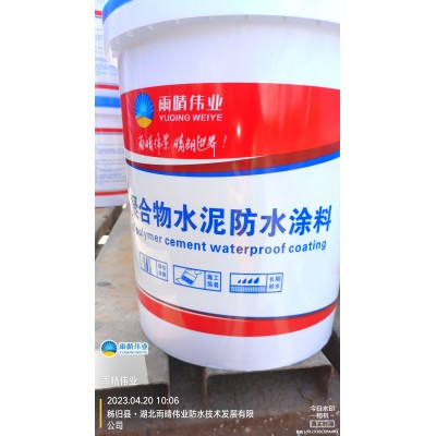 JS聚合物防水涂料(双组份）