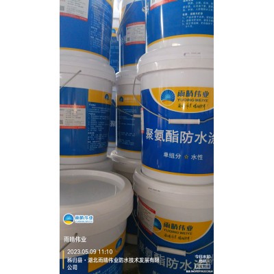 高分子合成聚氨酯防水涂料