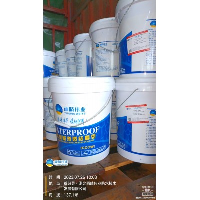 水泥基渗透结晶型防水涂料