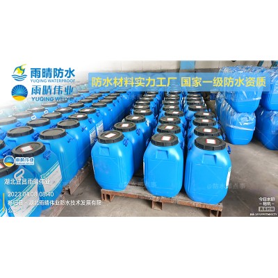 合成高分子防水涂料（涂膜）