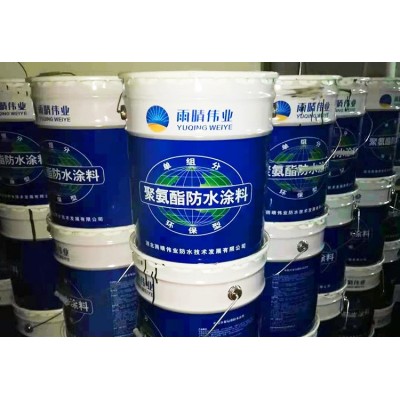 单组份油性聚氨酯防水涂料