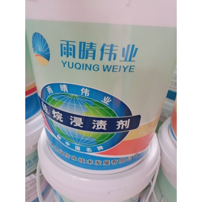 DPS环保型纳米防水剂