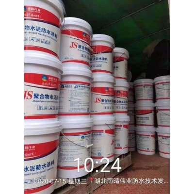 聚合物水泥防水砂浆