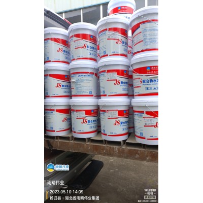 聚合物水泥防水粘结涂料
