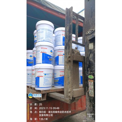 水泥基渗透结晶型防水涂料