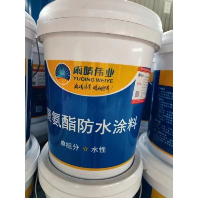 聚氨酯防水涂料