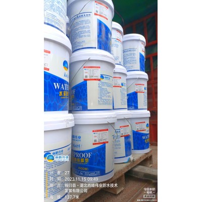 水泥基渗透结晶型防水涂料