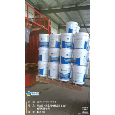 水泥基渗透结晶型防水涂料