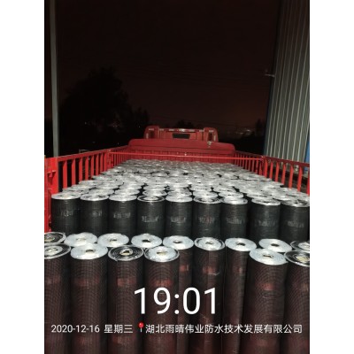 APP塑性体改性沥青防水卷材