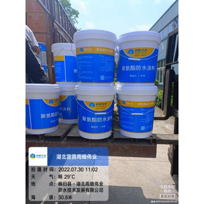 聚氨酯防水涂料