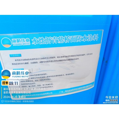 水性沥青基桥面防水涂料