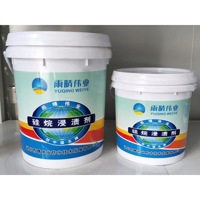 渗透型硅烷混凝土保护剂