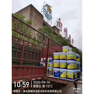 水性渗透型无机防水剂