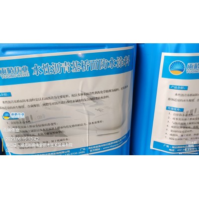 水性沥青基桥面防水涂料