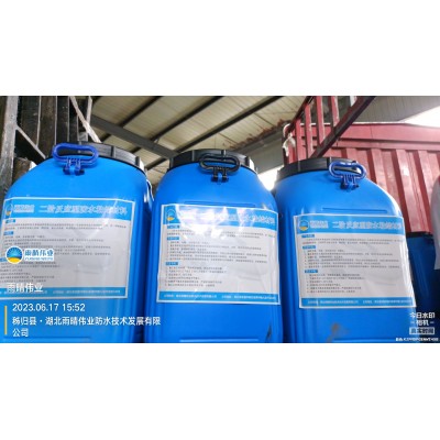 溶剂反应型桥面防水涂料