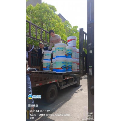 水基渗透结晶型混凝土保护剂