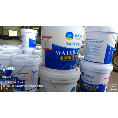 水泥基防水涂料