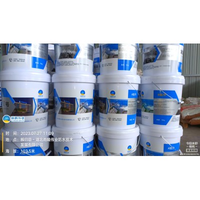 丙烯酸盐注浆材料