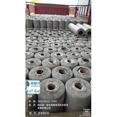 铝箔面防水卷材